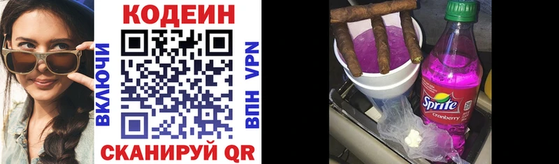 Кодеин Purple Drank  Райчихинск 