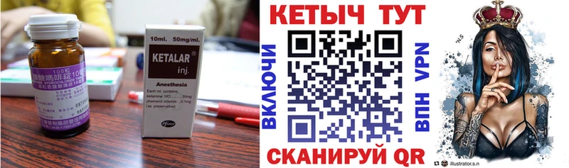 КЕТАМИН VHQ Райчихинск